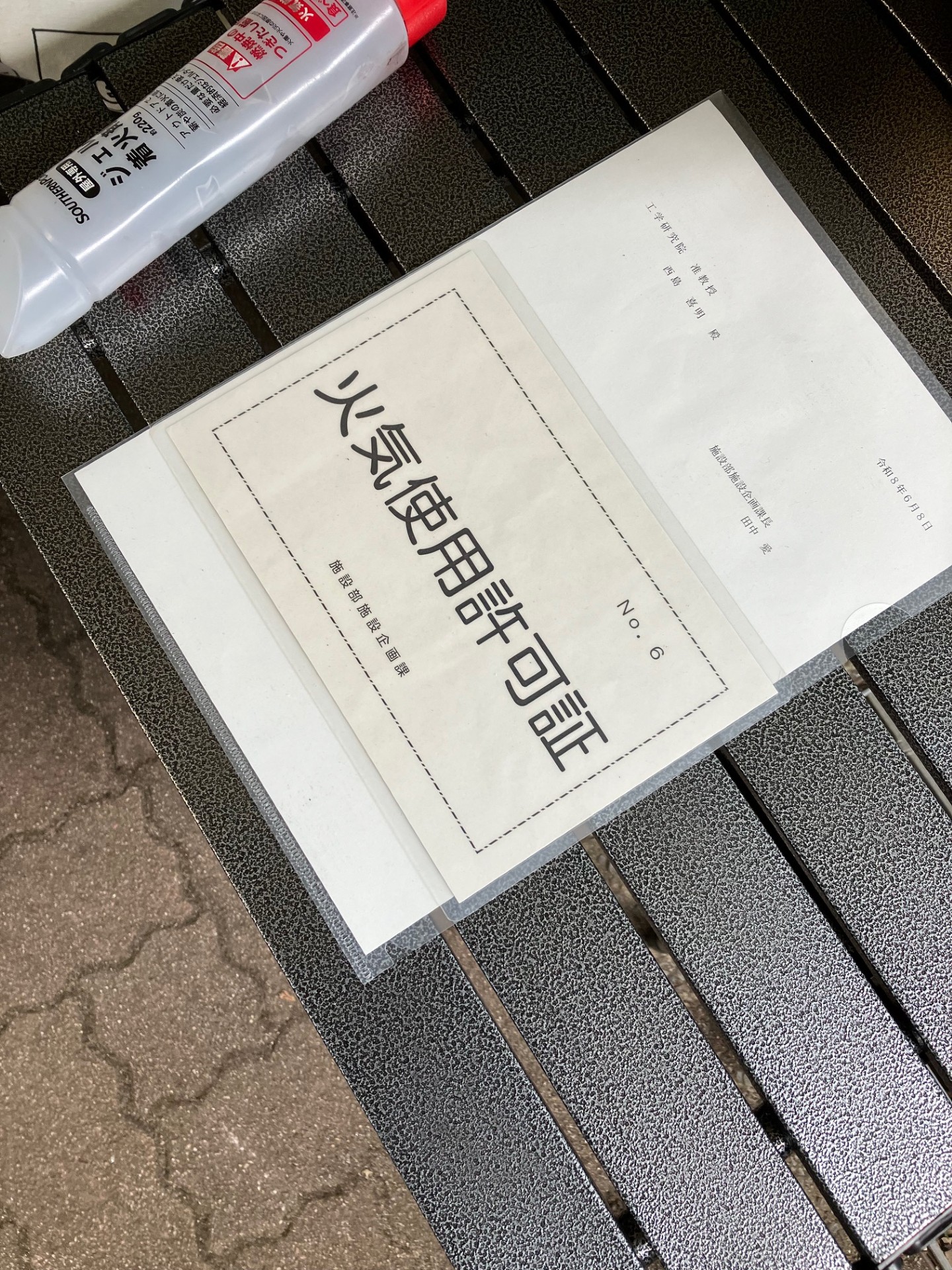 院試壮行会 5